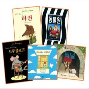 [카드10%] 앤서니 브라운 존 버닝햄 베스트 세트 (전5권)