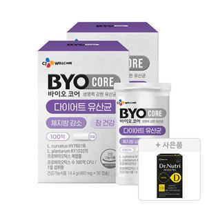 CJ바이오코어 다이어트유산균 30캡슐, 2개+증정(닥터뉴트리 비타민D 맥스 2개월분 60정, 1개)