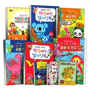 빅북 픽셀아트 컬러링 북 색칠 키즈 어린이 직업의 세계 세계의 공주 귀여운 동물 집중력을 키워주는 숲속 바닷속 공룡 친구 집중 색칠 놀이터 동물원 하늘 바다