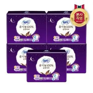 [엘지생활건강]쏘피 유기농순면 생리대 슈퍼롱 10P x 5팩