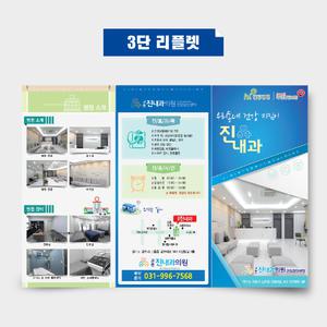 No. 14B 학교리플렛 - 800매(A4, 3단리플릿, 150g 스노우지) 리플렛 제작,팜플렛,팜플릿,인쇄,학교요람,디자인포함,추가비용X