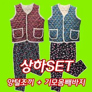 겨울 몸빼바지 양털조끼 2종 세트/촌캉스/할머니조끼/김장/꽃무늬/기모몸빼바지/할머니겨울옷
