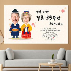 부모님 결혼기념일 환갑 칠순 팔순 제작 문구 캐릭터 현수막 hsl07_전통혼례