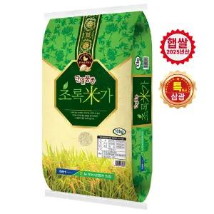 [유가농협] 초록미가 10kg/ 품종 : 삼광/등급 : 특/ 2025년산 햅쌀