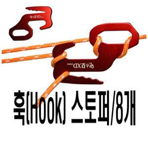 훅스토퍼 텐트스토퍼 텐트펙 텐트팩 텐트로프 텐트끈 타프끈 타프펙 단조펙 단조팩 끈조절 해먹 원스모