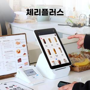 체리플러스 일체형 태블릿포스 카드단말기 키오스크 POS 올인원