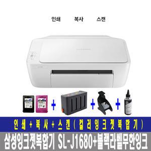 삼성 가정용잉크젯복합기 SL-J1680 인쇄 복사 스캔 무한잉크복합기