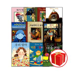 [카드10%+선물] 웅진주니어 앤서니브라운 베스트 10선 세트 (전10권)