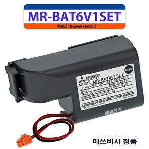 미쓰비시 MR-BAT6V1SET 리튬배터리 6V