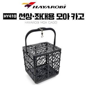 태양낚시- 하야로비 모아카고 선상 좌대 카고 대형 카고낚시 채비 집어통 카고통 HY410