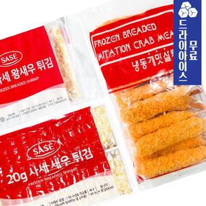 분이네 사세 브레디드 2종  왕새우튀김 새우 게맛살튀김