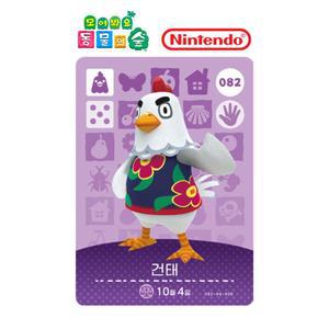 동물의숲 082 건태 아미보카드 1탄 모동숲 동숲 한글판