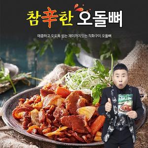 [원앙닭발]참신한 오돌뼈 230g x 10팩