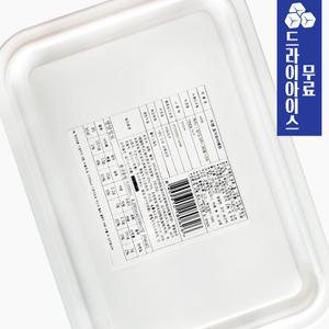 분이네 요거트 샤베트 5L 업소용 아이스크림 안주