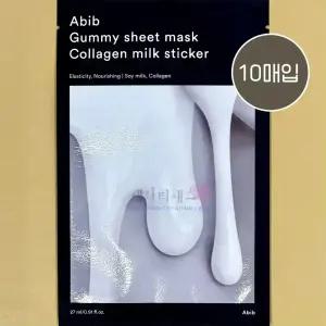 아비브 껌딱지 시트 마스크 콜라겐 밀크 스티커 10매