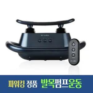 [KC인증]닥터웰 발목펌프 유선 발목 진동기 펌핑마사지기 진동안