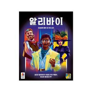 코리아보드게임즈 알리바이, 1개