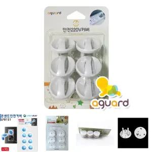 아가드 합선사고방지 220V 콘센트 안전커버 6입/커버/안전/덮개/마개/전기/코드/뚜껑/컨센트/막음/카바