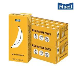 [매일우유]매일 바나나는 원래 하얗다 190ml 48팩