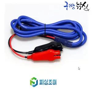 피싱조이 전동릴 케이블 시마노 다이와 호환가능 연결선