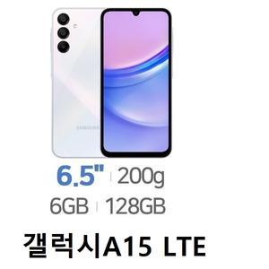 삼성전자 갤럭시A15 LTE 128GB  미사용 공기계 새제품 알뜰폰 통신3사 모두이용가능