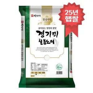 경기미 칠분도미 10kg 7분도쌀 칠분도쌀 25년 햅쌀