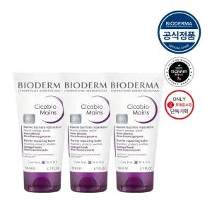 [롯데단독] 시카비오 리페어 핸드 밤 50ml x3