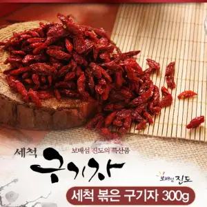 진도볶은구기자 300g