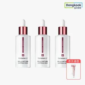 마데카 멜라 캡처 앰플 맥스 45ml 3개+타임리버스15ML