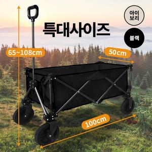 접이식 캠핑 카트 다용도 폴딩 웨건 특대형 100x50x65cm