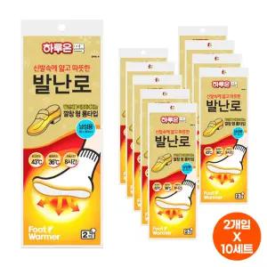 하루온팩 발난로 깔창 롱타입 (남성) 2개입x10세트