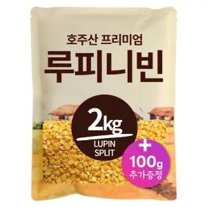 호주산 루피니빈 콩 2.1kg x 1개 루핀콩