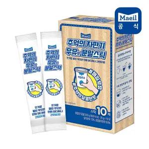 [매일] 추억의 자판기 우유맛 분말 스틱 (20g10포) 1박스