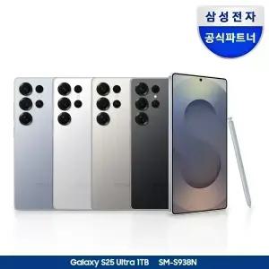 [갤럭시 S25 울트라 1TB 결제가 193만][정품케이스+충전기 증정][중복쿠폰+카드할인] 삼성 공식 자급제폰 SM-S938N