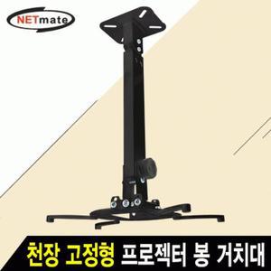 [IXHIPGU0_4B]NMAJSVM15LB 멀티 프로젝터 천장JS벽면 고정
