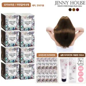 제니하우스 살롱코드 오리진 헤어컬러 새치염색약 패키지 (+ 대용량 트리트먼트 1개)
