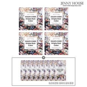 제니하우스 살롱코드 오리진 헤어컬러 염색약 홈쇼핑 염색제 4개+트리트먼트 8개 세트