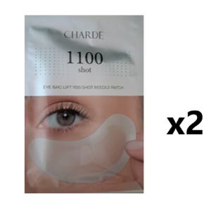 샤르드 아이백 리프트 1100샷 리들 아이패치 단품 2개 본사정품