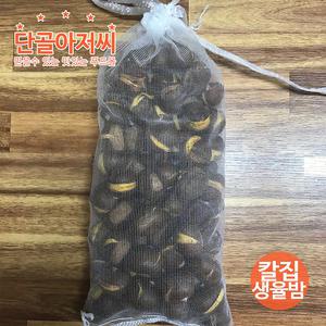 칼집생율밤1kgx3봉 오독오독 생으로 먹는! 몸에 좋은 영양소가 꽉 찬 안심먹거리(25년햇)