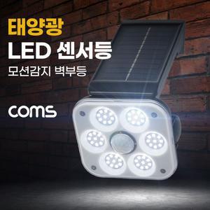 태양광 LED 모션감지 센서등 벽부등 솔라라이트 LED램프 모션감지등