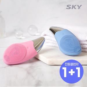 [1+1] 스카이 미엔느 2in1 실리콘 세안 진동클렌저