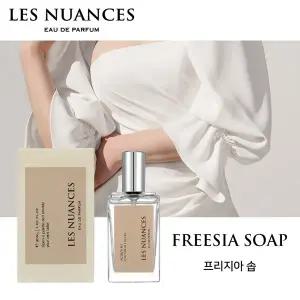 레뉘앙스 프리지아 솝 니치향수 30ml edp