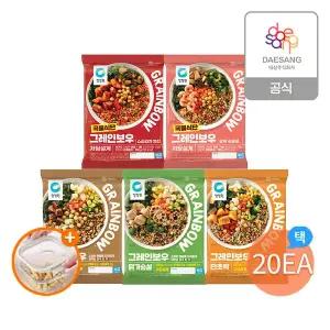 [청정원][본사직영](특별증정)내열 밀폐용기 + 청정원 저당잡곡밥 그레인보우 4주패키지(20팩)