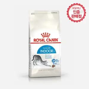로얄캐닌 캣 인도어 4kg 변냄새 감소 고양이 사료