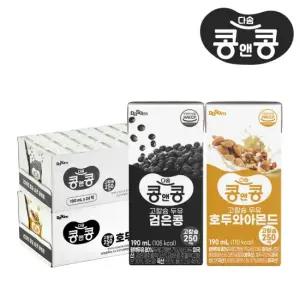 콩앤콩 고칼슘 두유 검은콩 24팩 + 고칼슘 두유 호두와 아몬드 24팩(총 48팩)