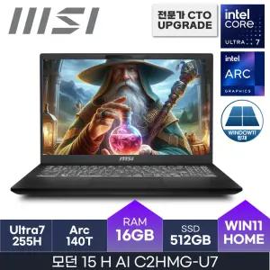 MSI 모던 15 H AI C2HMG-U7  U7-255H  D5-16GB  512GB  Windwos11  FHD  PD충전  HMC 마우스 증정