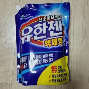 유한양행 유한젠 산소계표백제 액체형 리필 1.8L 1개