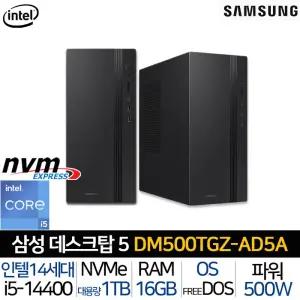 DM500TGZ-AD5A (16G/1TB) 인텔i5-14세대 AI기능 4K지원 무선 키보드마우스 컴팩트 PC
