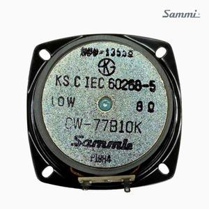 삼미스피커 CW-77B10K 3인치 20W 풀레인지 우퍼 스피커유닛 키트 자작용 DIY