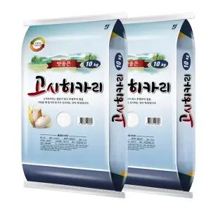 25년 강화고시히카리 상등급 10kg + 10kg
